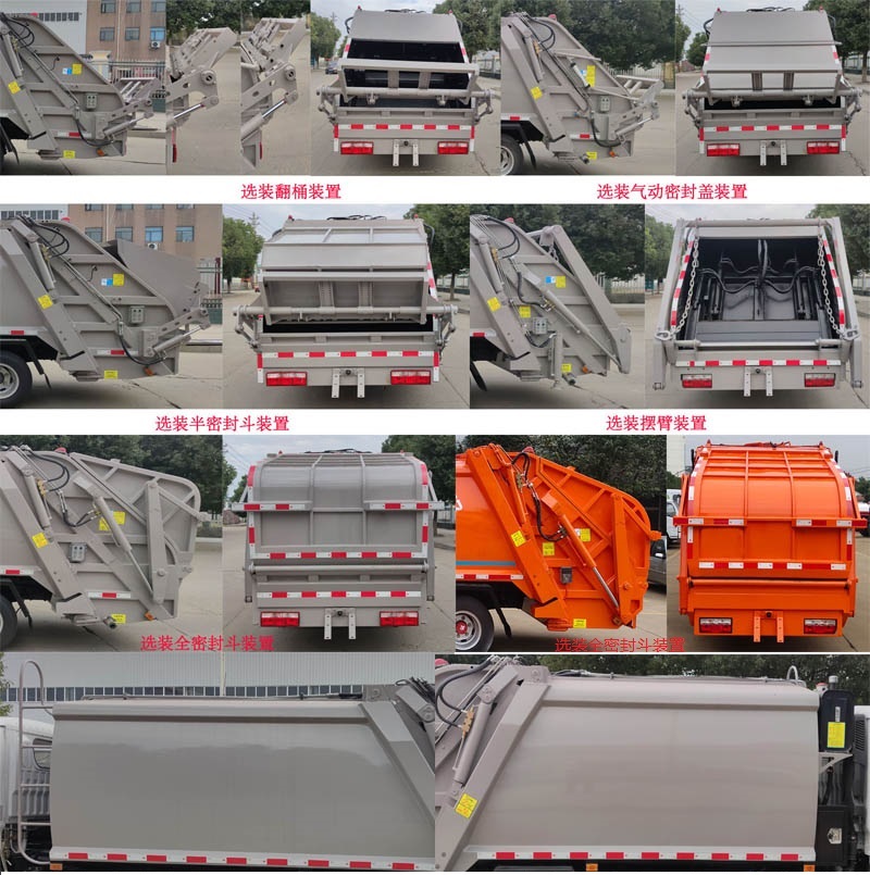 炎帝牌SZD5071ZYSHF6壓縮式垃圾車