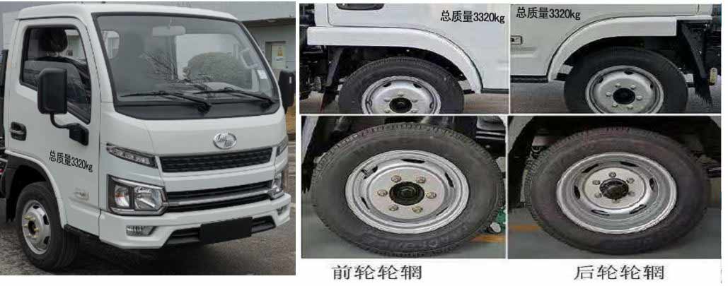 炎帝牌SZD5033ZXX6SH車廂可卸式垃圾車